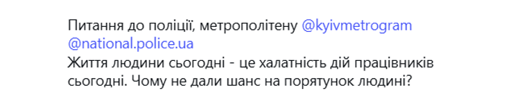 Фото до матеріалу: Трагедія біля метро «Політехнічний»: кияни 20 хвилин чекали на дефібрилятор, щоб врятувати чоловіка