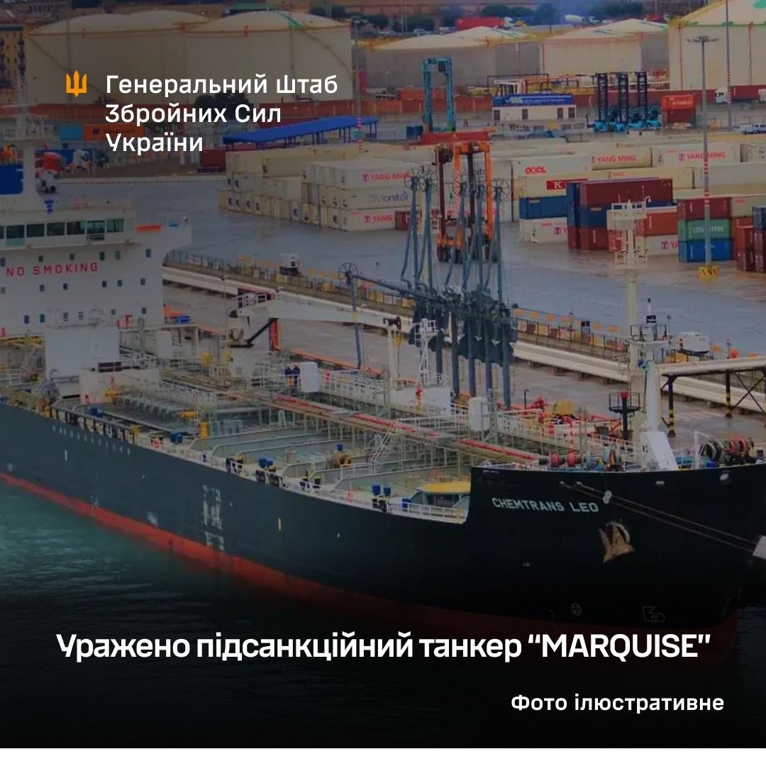 Фото до матеріалу: Морські дрони ВМС уразили підсанкційний танкер «MARQUISE» поблизу Туапсе