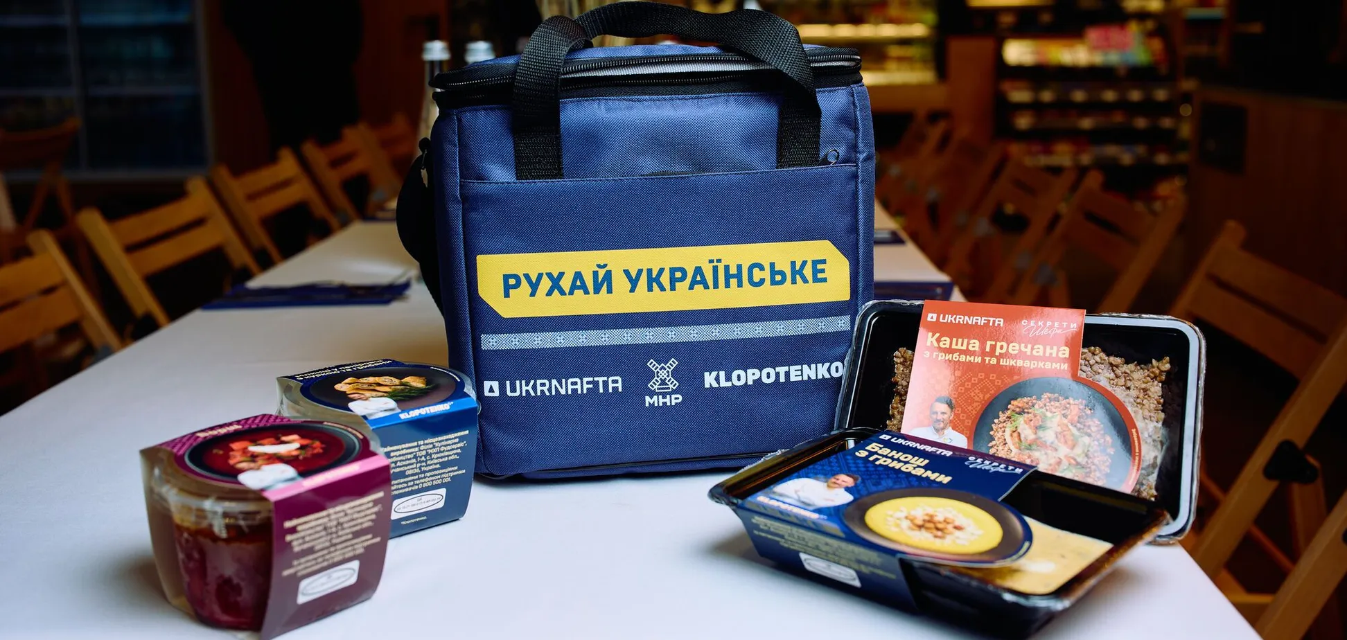 Фото до матеріалу: На заправках UKRNAFTA продаватимуть українські страви ресторанної якості за рецептами Євгена Клопотенка