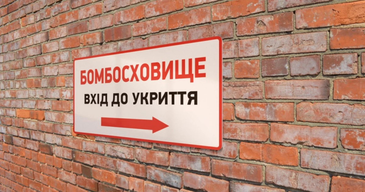 Фото до матеріалу: На Львівщині з початку року облаштували 17 укриттів — LVIV.MEDIA