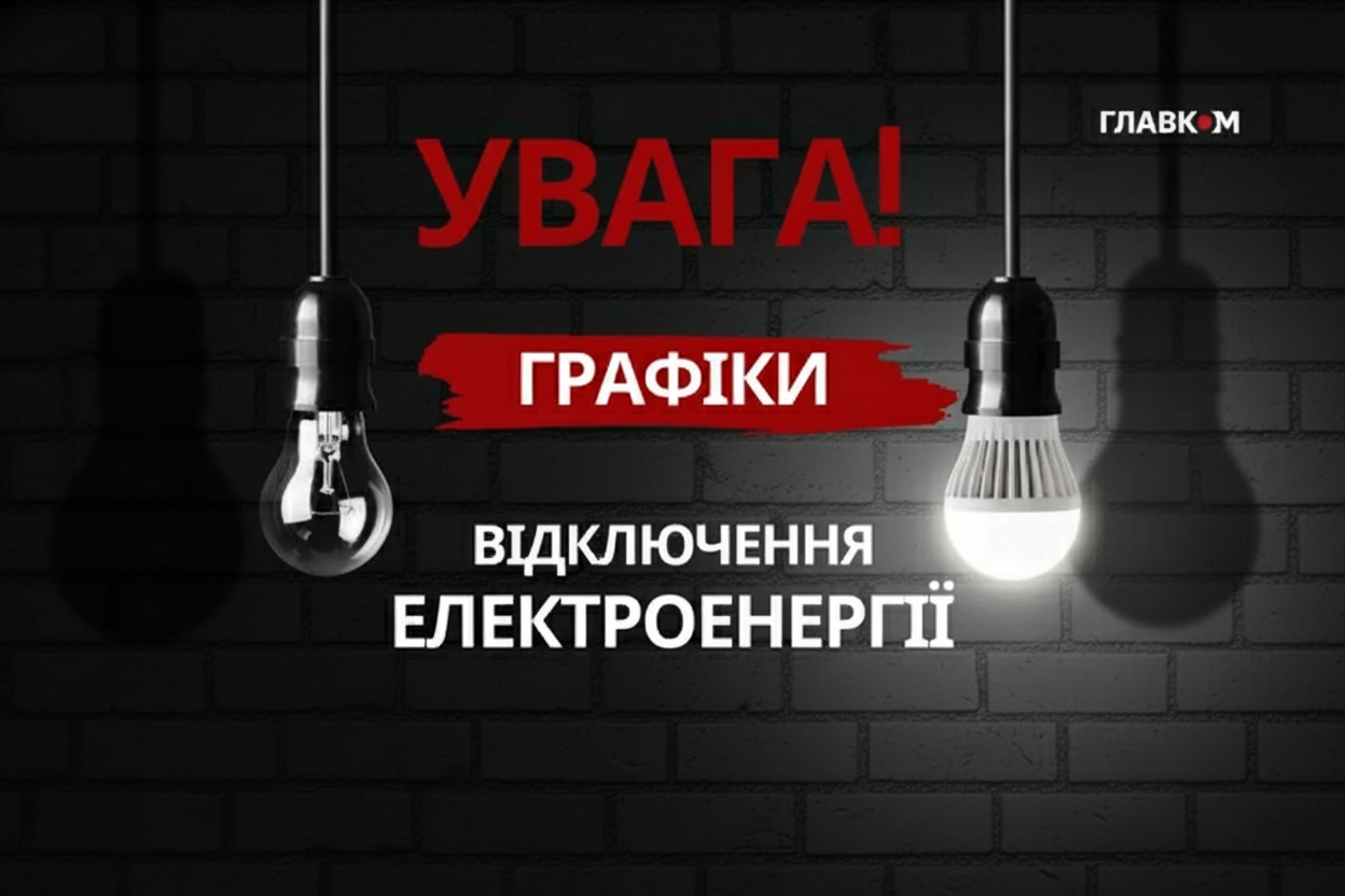 Фото до матеріалу: Україна виділила 12,85 млрд на захист енергосистеми: не прогнозують обмежень 9 травня