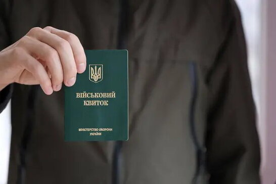 Фото до матеріалу: Мобілізація в Україні: за яких умов призивають чоловіків із трьома дітьми