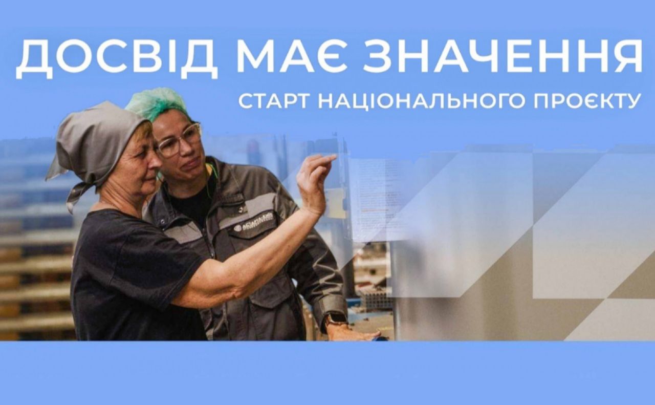 Фото до матеріалу: Програма «Досвід має значення»: уряд запускає стажування для людей 50+