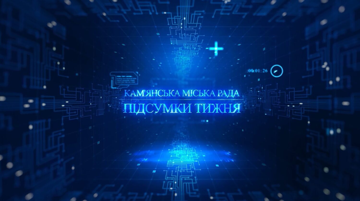 Фото до матеріалу: Підсумки тижня: допомога фронту, ремонт лікарні та екологічні ініціативи у Кам'янському