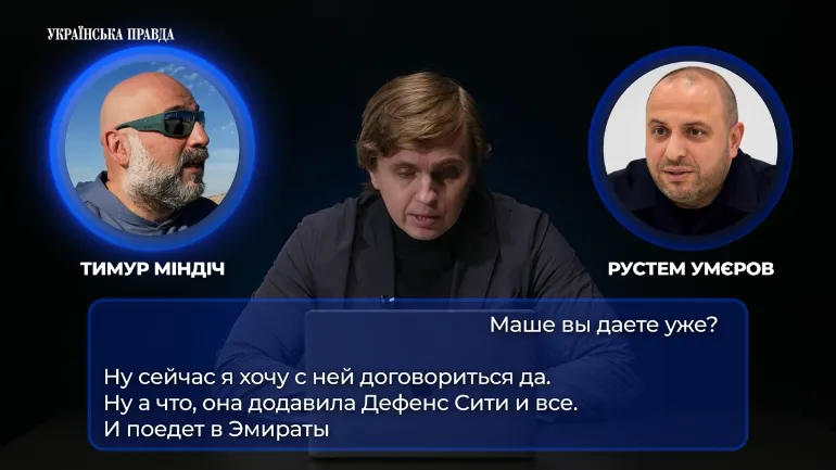Фото до матеріалу: Хто така «Маша» з плівок Міндіча: УП спростувала зв'язок із Марією Берлінською