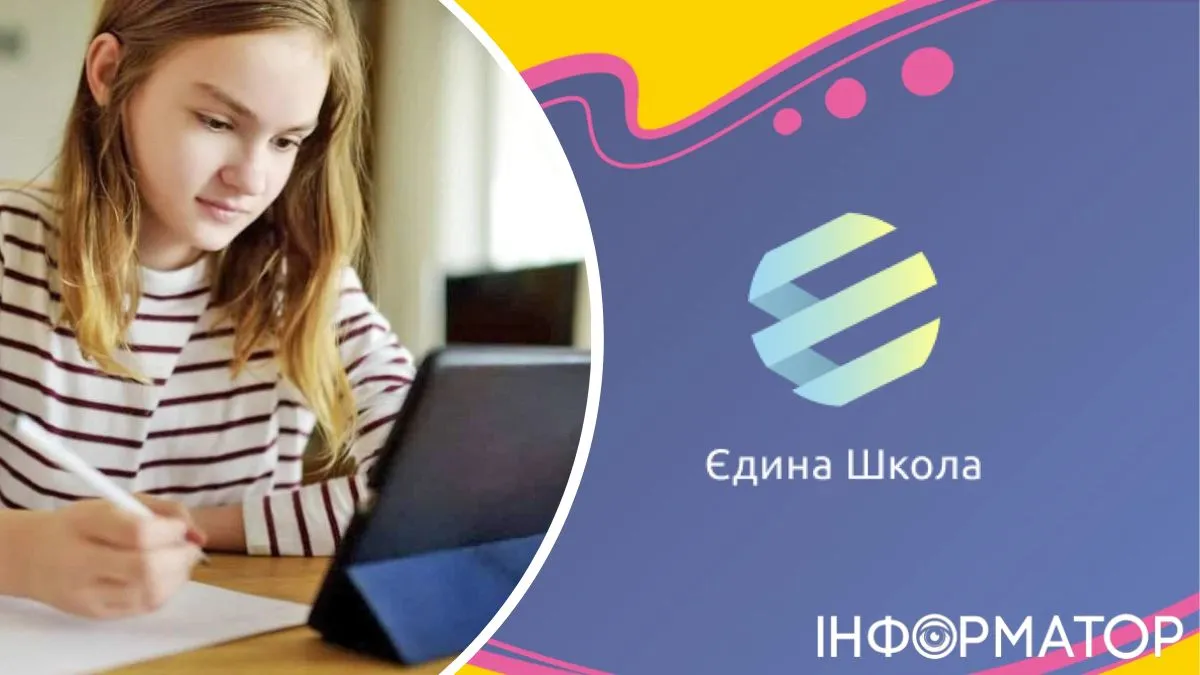 Фото до матеріалу: Застосунок "Єдина школа" заробляє на дітях - обурені батьки вирішили боротися