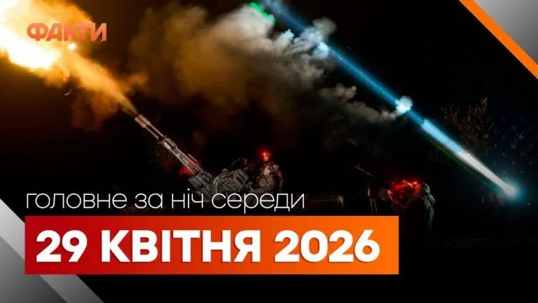 Фото до матеріалу: Події на ранок 29 квітня: удари по Харкову, Ізмаїлу та пожежа в заповіднику Одещини