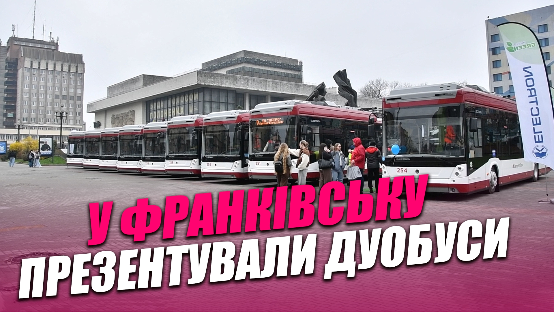Фото до матеріалу: Нові дуобуси запрацюють у Івано-Франківську