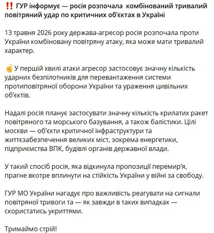 Фото до матеріалу: РФ запланувала дві хвилі масованого удару по Україні: деталі атаки та цілі