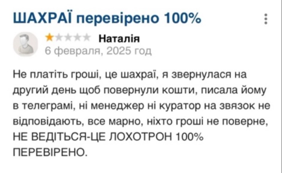 Фото до матеріалу: Криптошахраї втратили 300 тисяч гривень: як monobank допоміг відкрити кримінальне провадження
