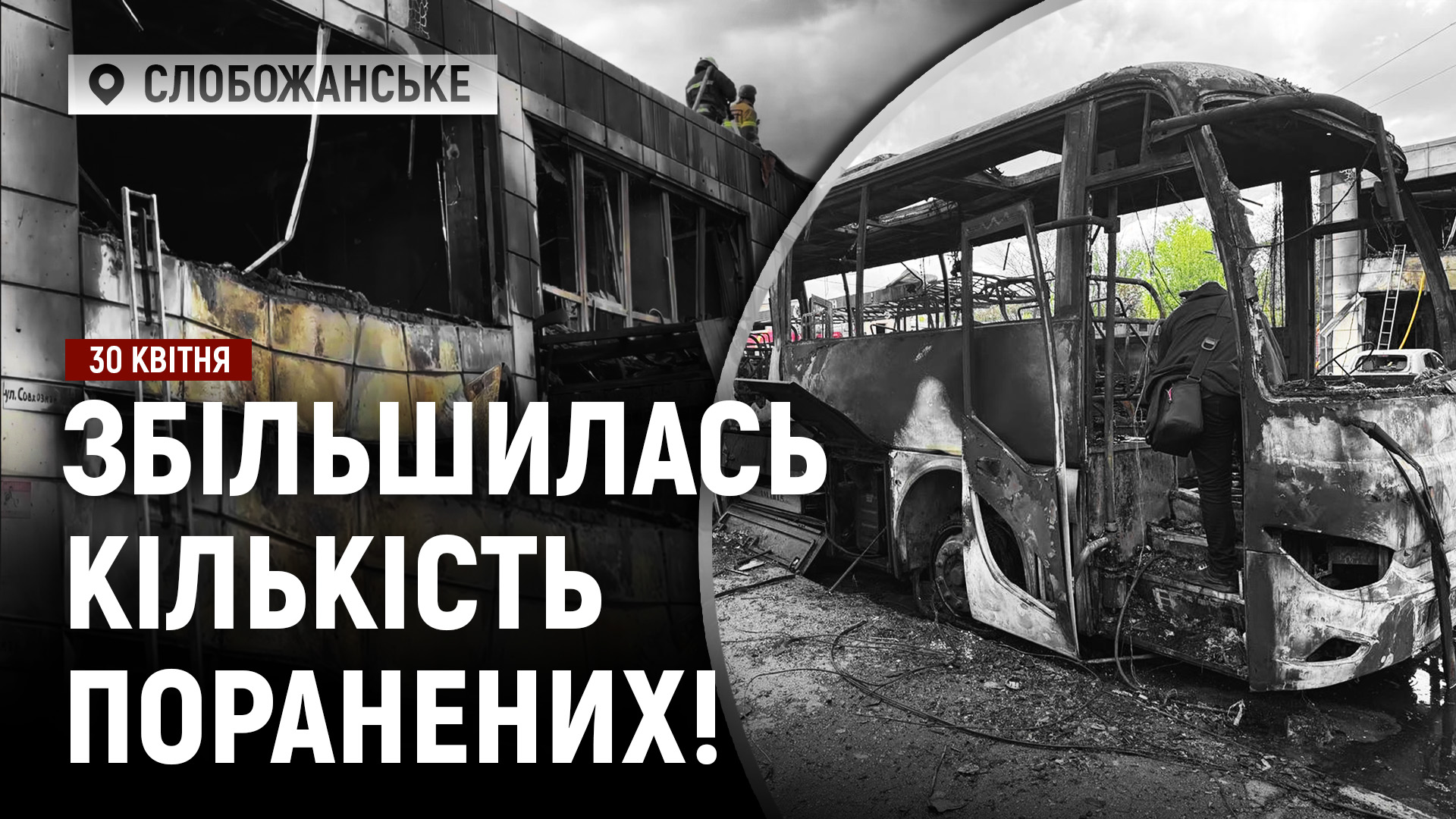 Фото до матеріалу: Російські дрони атакували Дніпровський район: деталі загибелі підлітка у Солонім