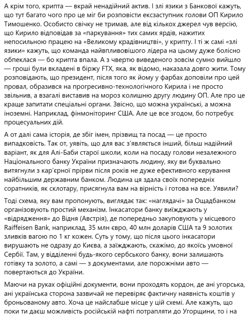 Фото до матеріалу: Ощадбанк покликав суд у Відні проти блогера Борислава Берези