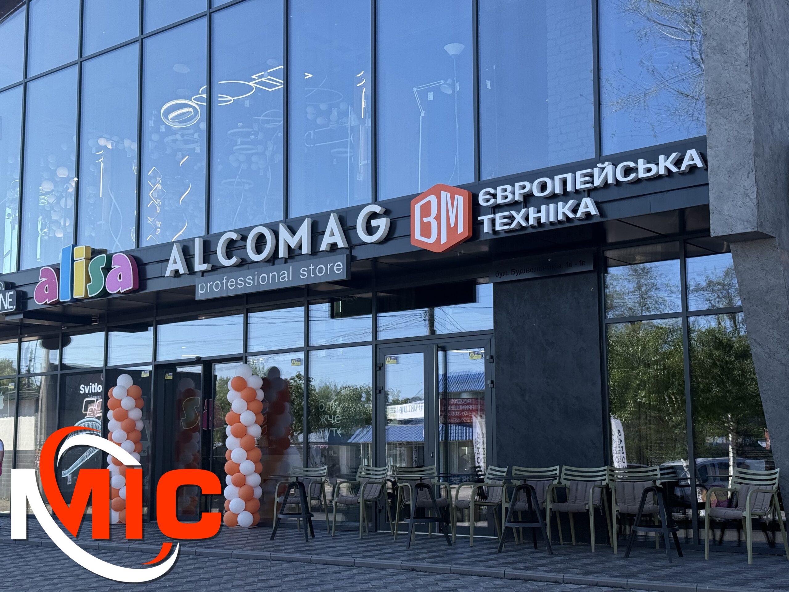 Фото до матеріалу: Преміальна техніка з Європи: у Кам'янському відкрився новий магазин «Берлін Маркет»