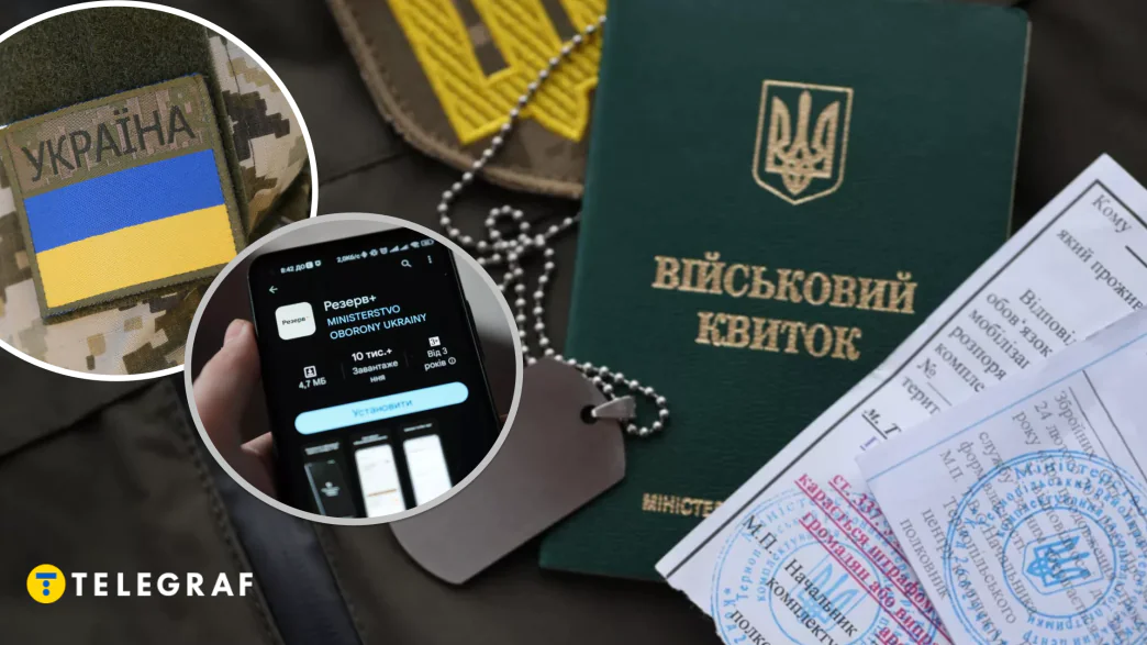 Фото до матеріалу: Реформа мобілізації: що змінюється в роботі ТЦК, бронюванні та пошуку ухилянтів