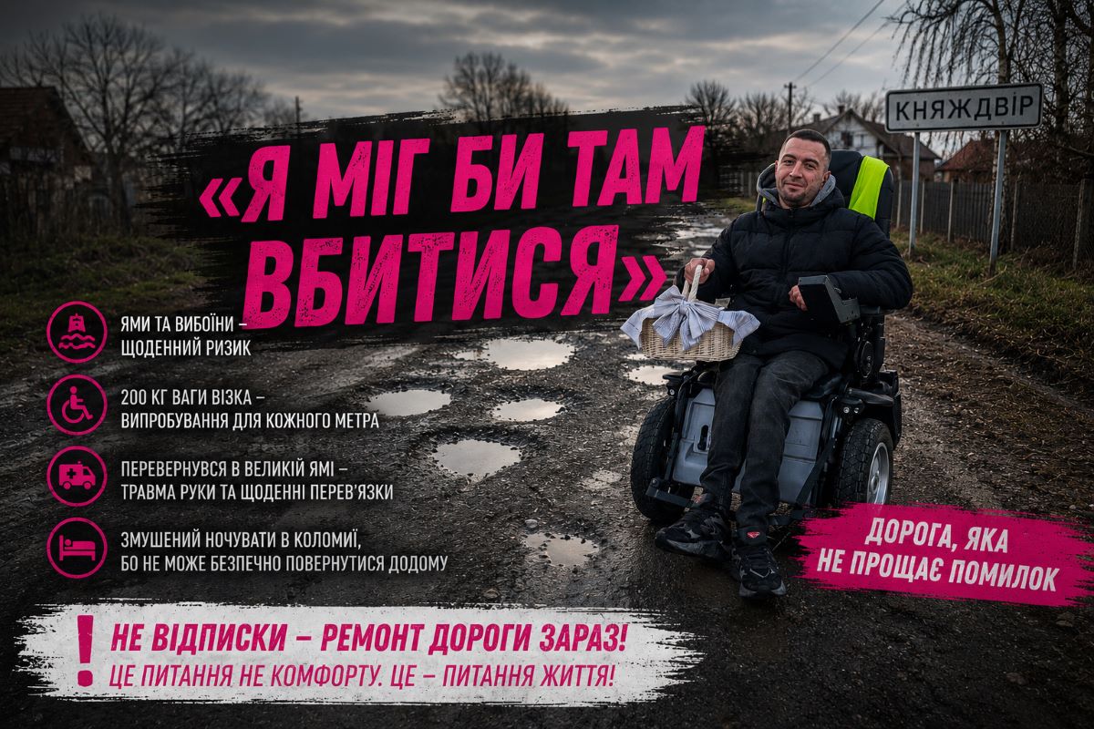 Фото до матеріалу: Що робити, якщо стали свідком ДТП: інструкція від МОЗ
