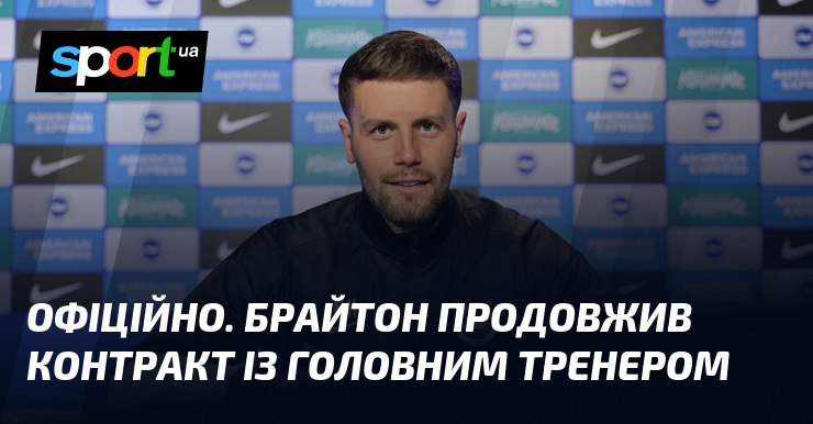 Фото до матеріалу: Фабіан Хюрцелер продовжив контракт з «Брайтоном» до 2029 року