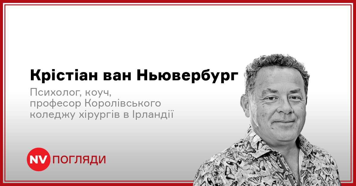 Фото до матеріалу: Вища, ніж ви думали: ціна токсичного лідерства для українців