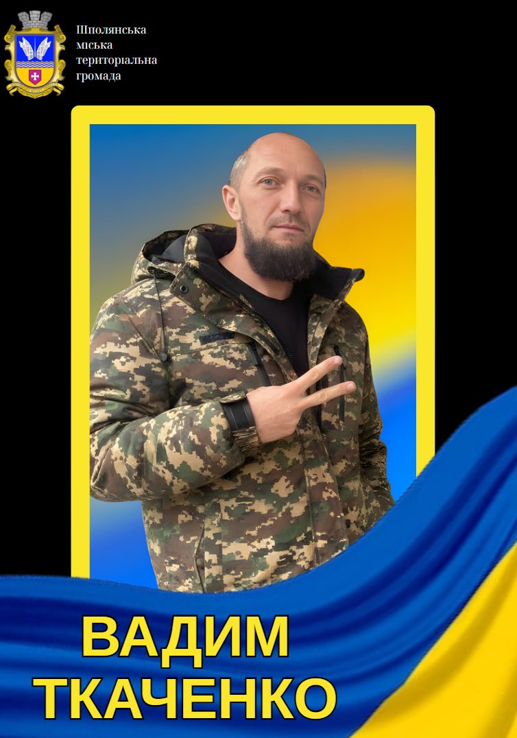 Фото до матеріалу: Шполянин загинув на війні за місяць до свого дня народження