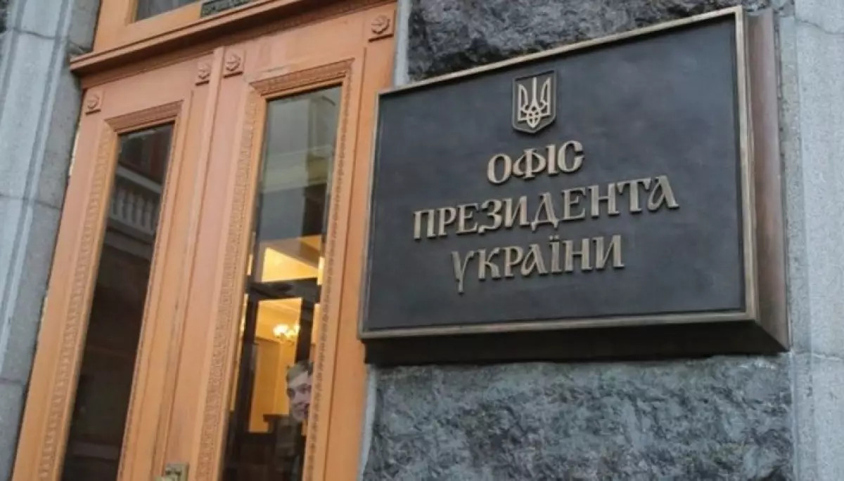 Фото до матеріалу: Поки зарано давати оцінки: Офіс президента прокоментував підозру Єрмаку