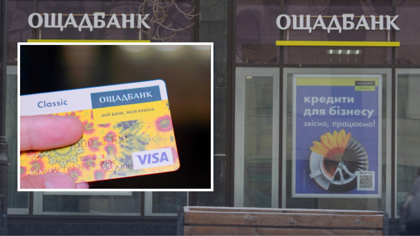 Фото до матеріалу: Ощадбанк пояснює, чому стягують комісії за закриті рахунки
