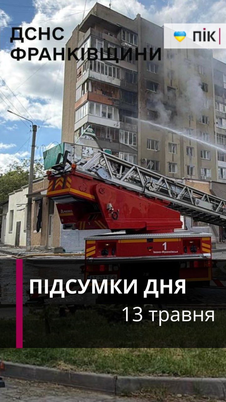Фото до матеріалу: Російська масована атака на Франківщині: влучання в житловий будинок