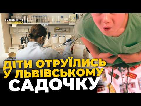 Фото до матеріалу: Спалах кишкової інфекції у Львові: п'ятеро дітей госпіталізовані з дитсадка №183