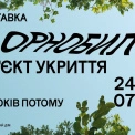 Фото до матеріалу: Гід подіями у Києві: концерти, вистави та фестивалі на тиждень 27 квітня – 3 травня