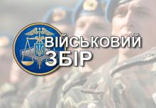 Фото до матеріалу: Львівщина сплатила майже 62 мільйони гривень військового збору за січень 2019 року