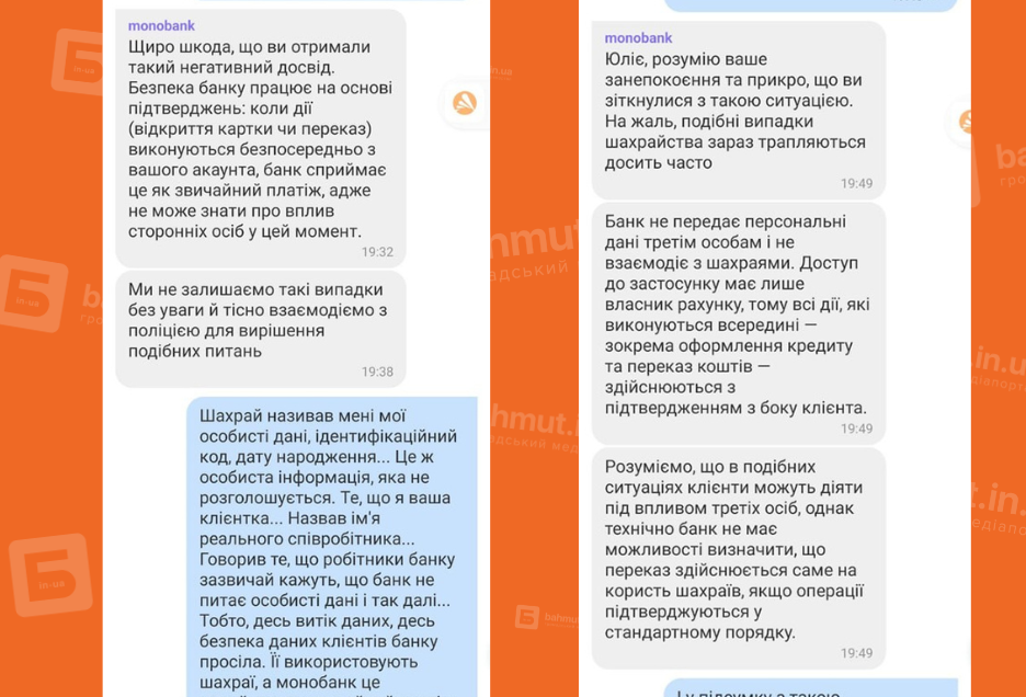 Фото до матеріалу: Шахраї виманювали у вчителя 90 тисяч гривень, використовуючи банківський додаток