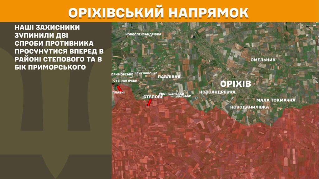 Фото до матеріалу: 22 ворожі атаки зупинили захисники на Оріховському та Гуляйпільському напрямках