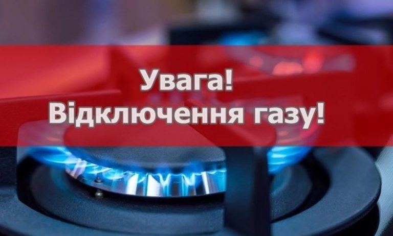 Фото до матеріалу: Жителі Апостолова без газу з 28 квітня: оприлюднено повний список адрес