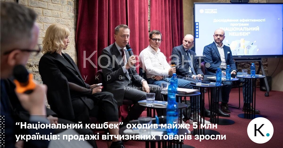 Фото до матеріалу: Національний кешбек охопив майже 5 млн українців: продажі вітчизняних товарів зросли