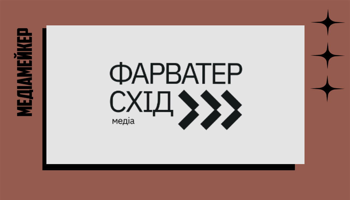 Фото до матеріалу: Як «Фарватер.Схід» розслідує економічні злочини на окупованій Луганщині