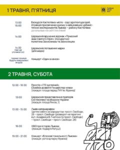 Фото до матеріалу: Львів святкує 770-річчя: програма заходів на цей тиждень
