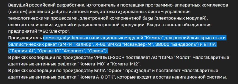 Фото до матеріалу: П'ята атака на завод «ВНИИР-Прогресс» у Чебоксарах: Сили оборони України знищили виробництво ракетних модулів