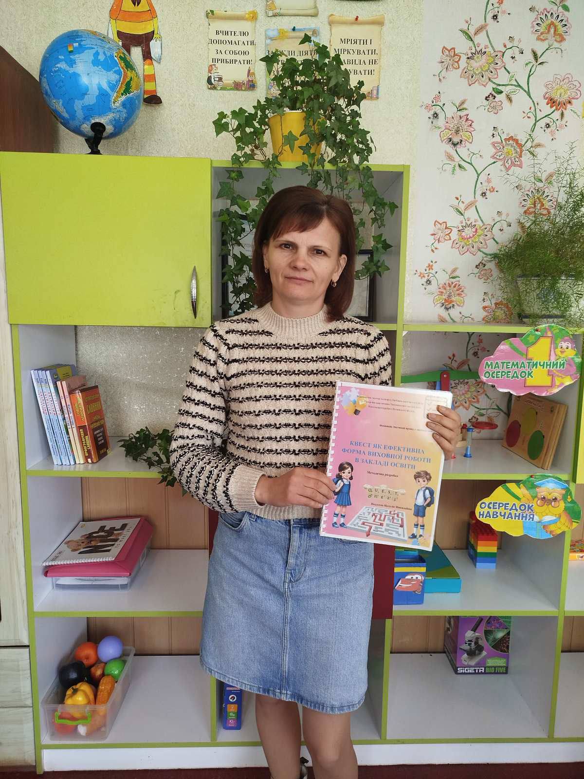 Фото до матеріалу: Вчителі Любомля здобули визнання на обласному конкурсі педагогічних ідей