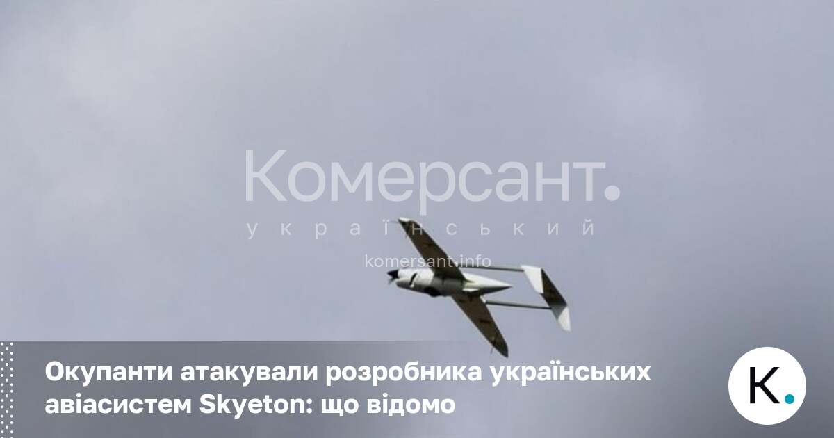 Фото до матеріалу: Росія атакувала Київ: знищено офіс компанії Skyeton та десятки постраждалих