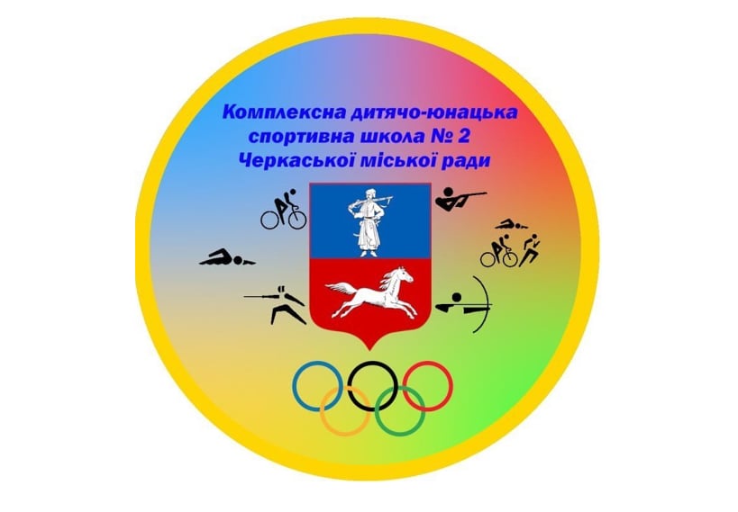 Фото до матеріалу: Вихованці КДЮСШ №2 Черкас здобули нагороди чемпіонатів України з велоспорту