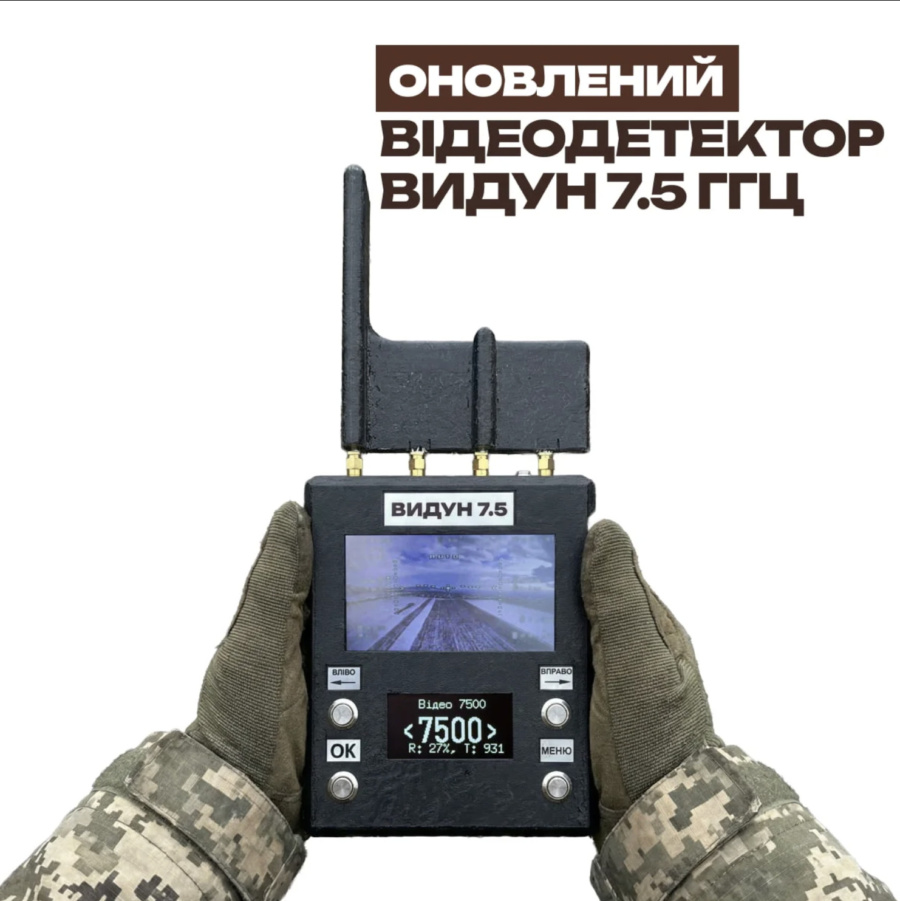 Фото до матеріалу: Український детектор «Видун 7.5» виявляє FPV-дрони на відстані до 4 км