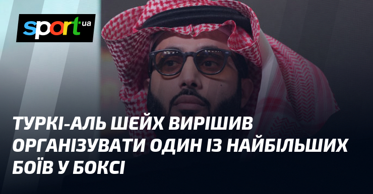 Фото до матеріалу: Наоя Іноуе проти Джессі Родрігеса: Туркі Аль-Шейх анонсував супермаєфайт
