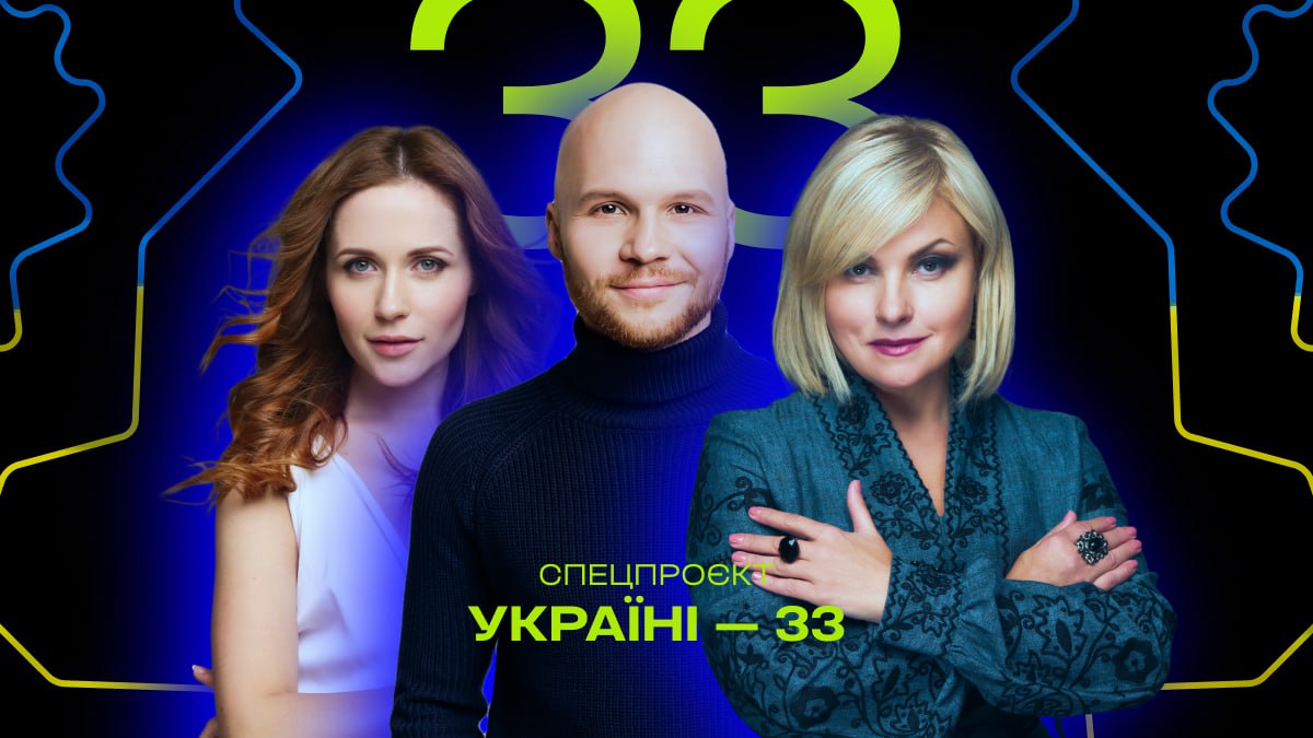 Фото до матеріалу: Спецпроєкт «Україні — 33»: Марія Бурмака, Vlad Darwin та Наталка Денисенко про майбутнє нашої держави