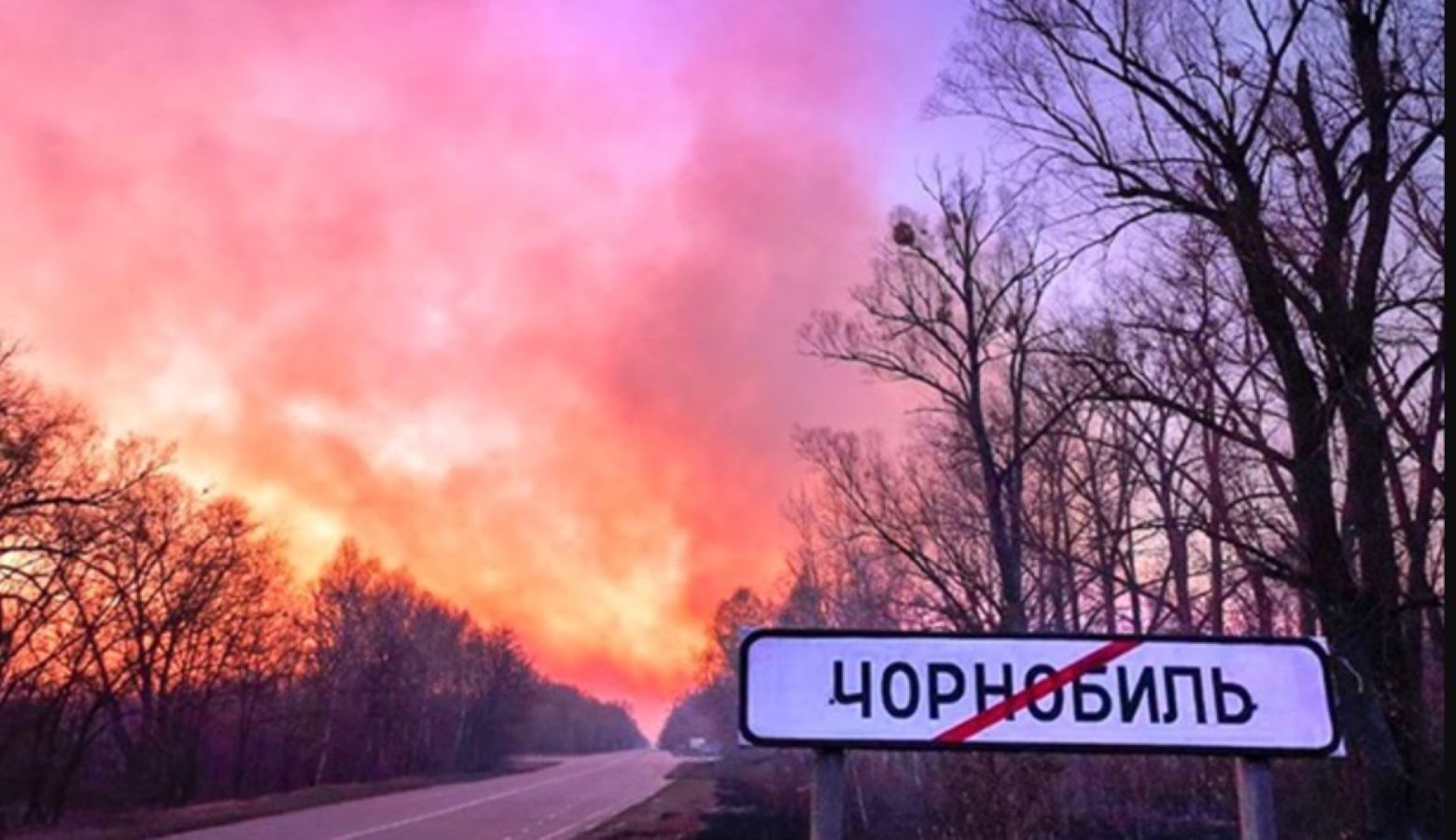 Фото до матеріалу: Радіаційний фон у зоні ЧАЕС після пожежі залишається в нормі