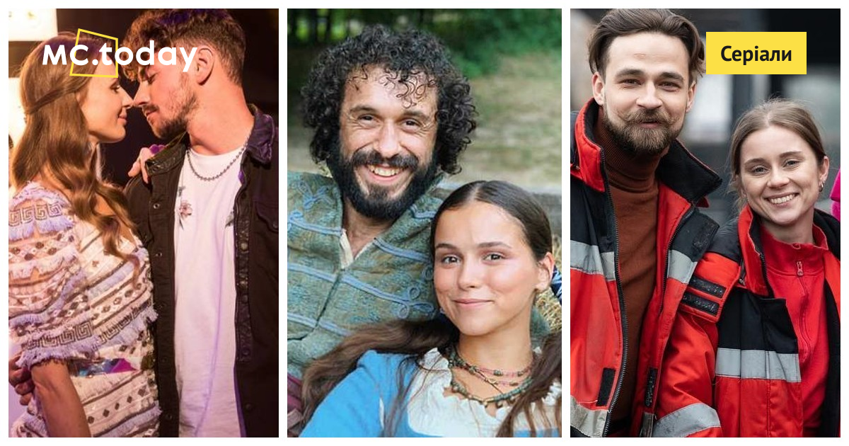 Фото до матеріалу: ТОП 10 найкращих українських серіалів: від «Саги» до «Кафи з кардамоном»