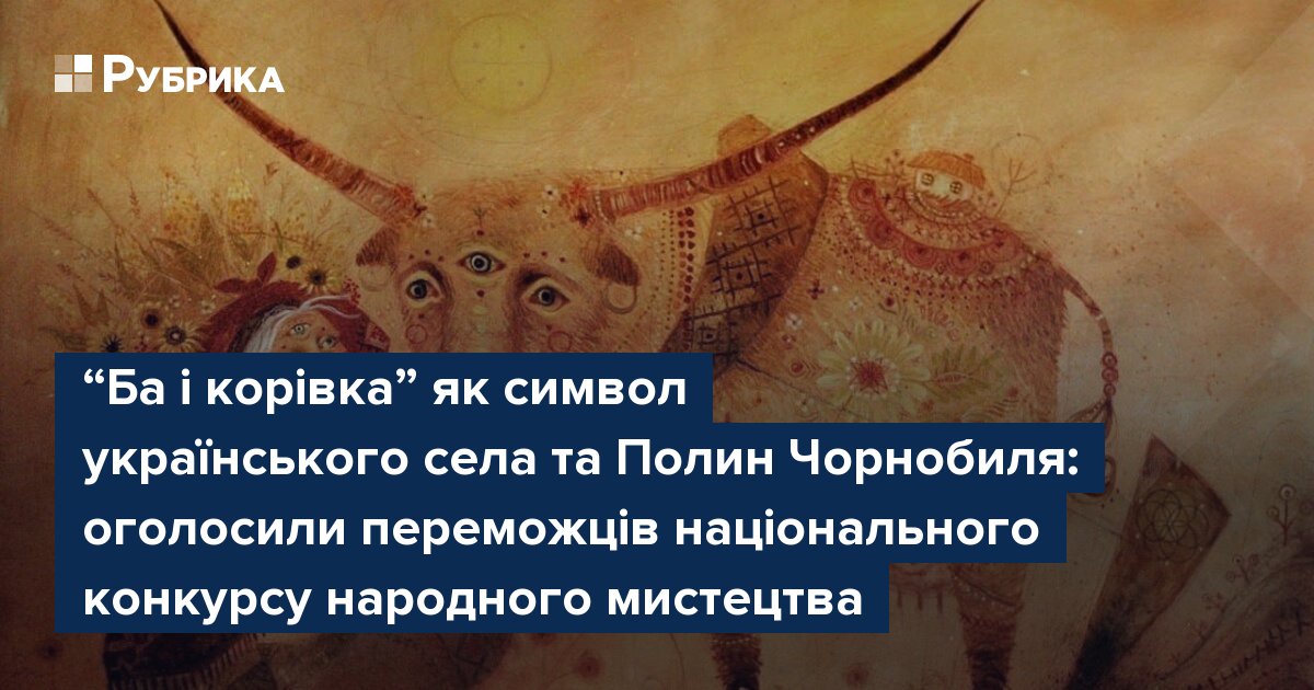 Фото до матеріалу: Національний конкурс народного мистецтва «Поліська казка»: переможці та стипендії для українських художників