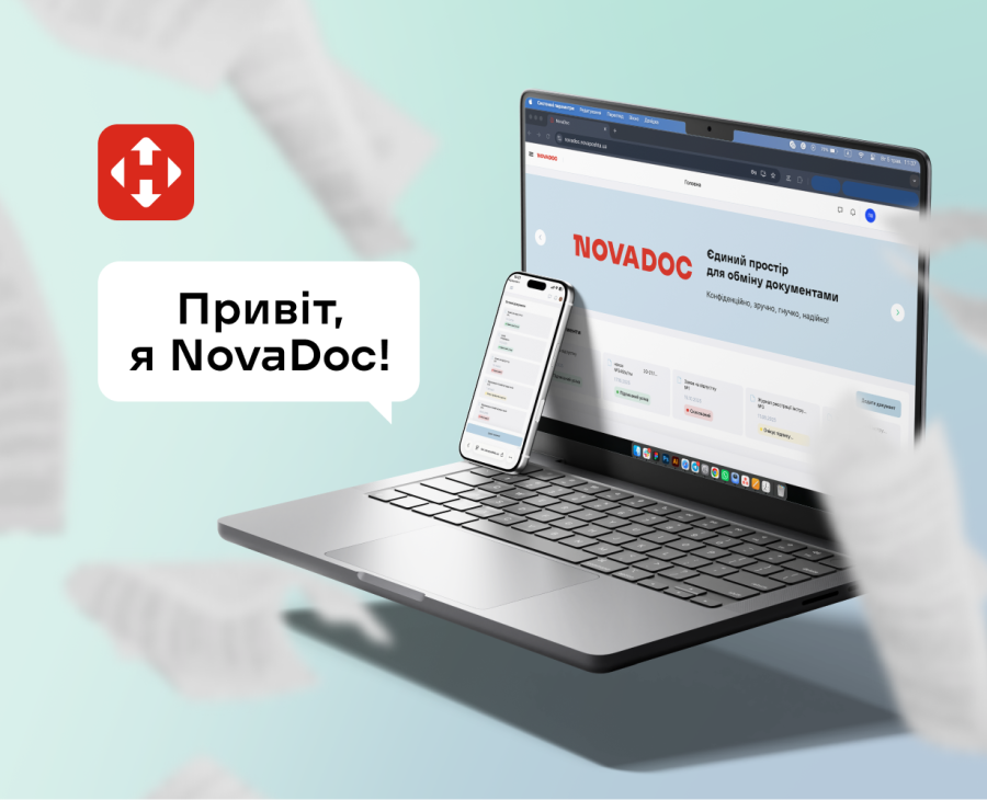 Фото до матеріалу: Nova Digital виводить платформу NovaDoc на зовнішній ринок для бізнесу