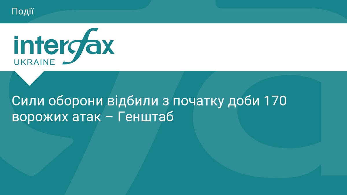 Фото до матеріалу: Сили оборони відбили 170 атак ворога за добу, найгарячіше на Костянтинівщині