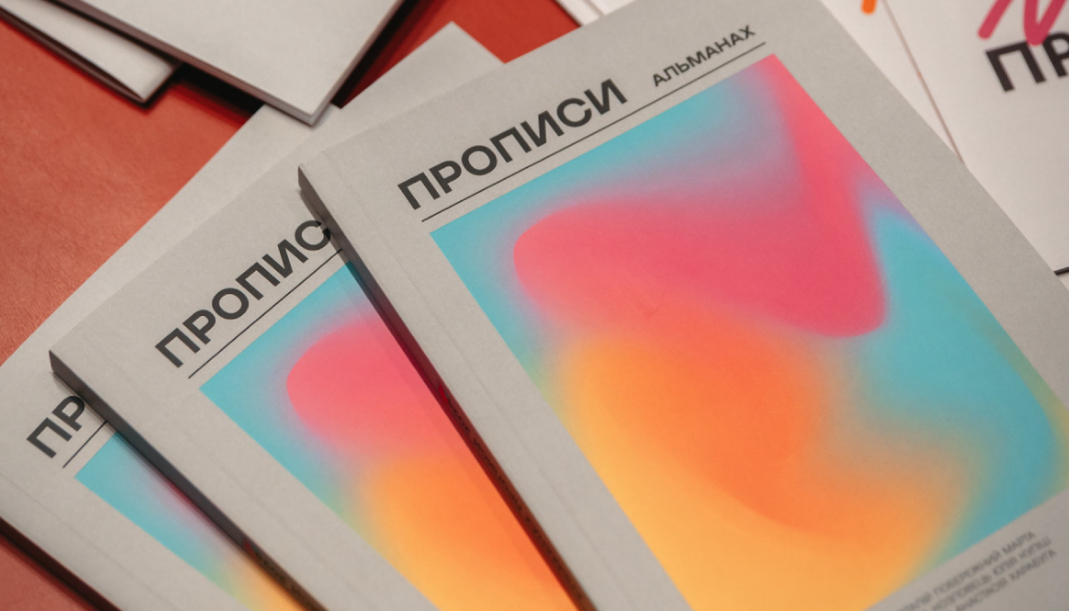 Фото до матеріалу: Український ПЕН випустив альманах творів учасників фестивалю «Прописи»