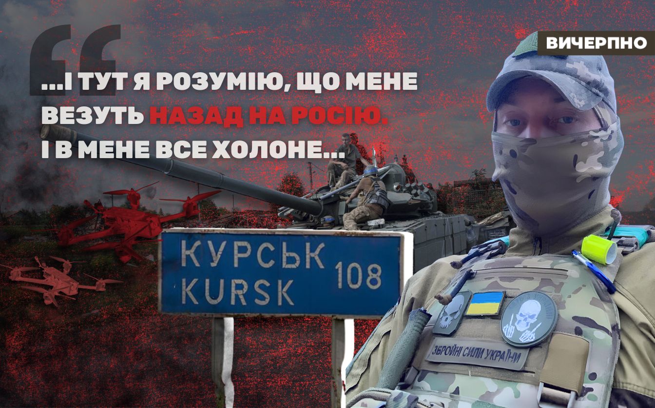 Фото до матеріалу: Захисник з Черкащини: «Донеччина була дімом, а Курська операція — це була ціна врятувати тисячі побратимів»