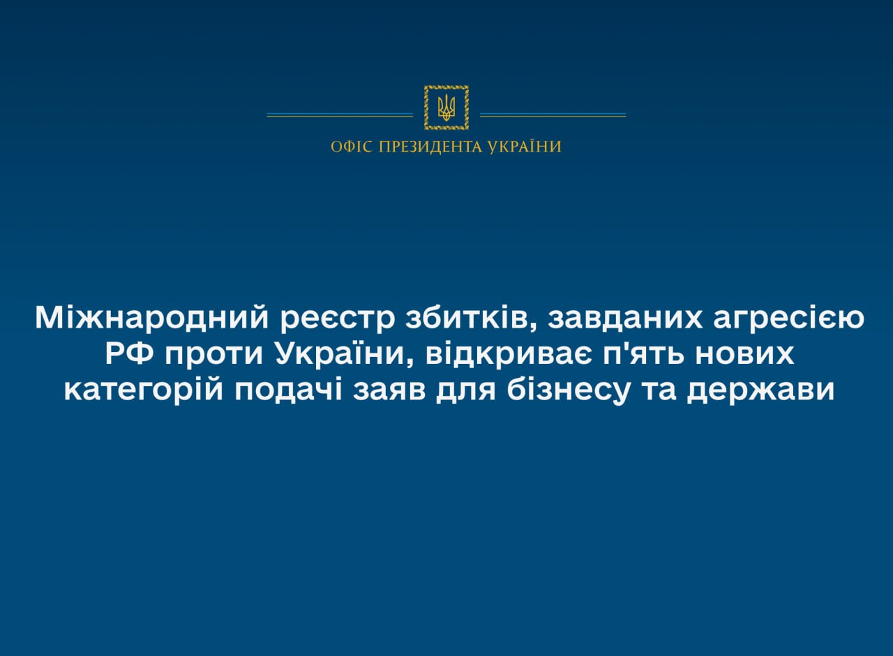 Фото до матеріалу: Бізнес і держава можуть подавати заяви на компенсацію збитків через «Дію»