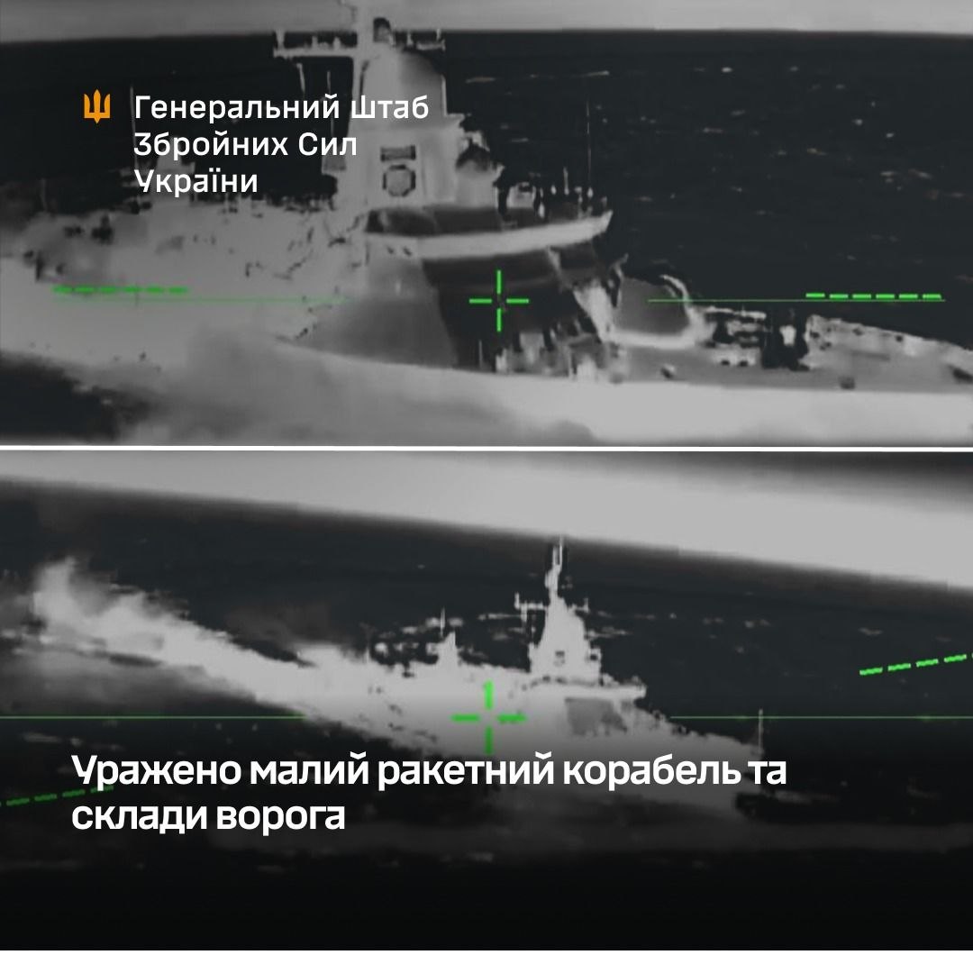 Фото до матеріалу: Сили оборони України завдали ударів по кораблю «Каракурт» та складах ворога